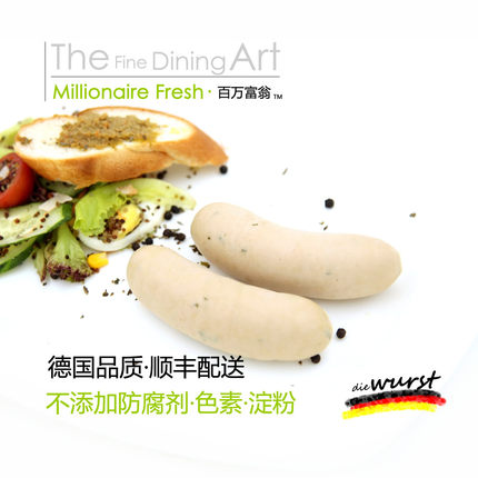 巴伐利亚白肠德国香肠德式烤肠脆皮热狗肠肉肠不添加淀粉180g