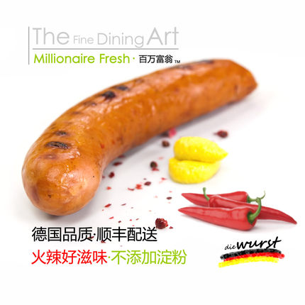 德布勒森辣味香肠德国烤肠德式肉肠不添加淀粉西式早餐肠300g