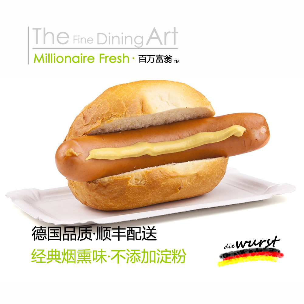 德国烟熏味热狗烧烤香肠德式脆皮肠烤肠肉肠不添加淀粉180g,粮油调味/速食/干货/烘焙,香肠/腊肠/烤肠,淘宝优惠券,粉丝福利购,淘宝优惠卷