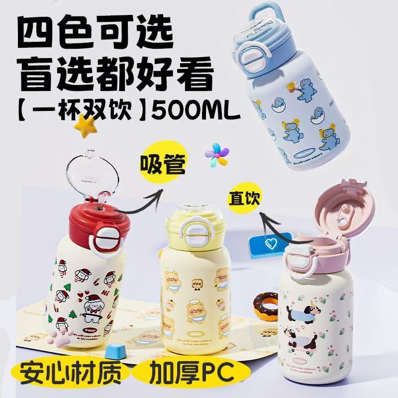 高颜值星球杯大容量塑料杯小清新儿童卡通随手杯卡通可爱便携水杯图片