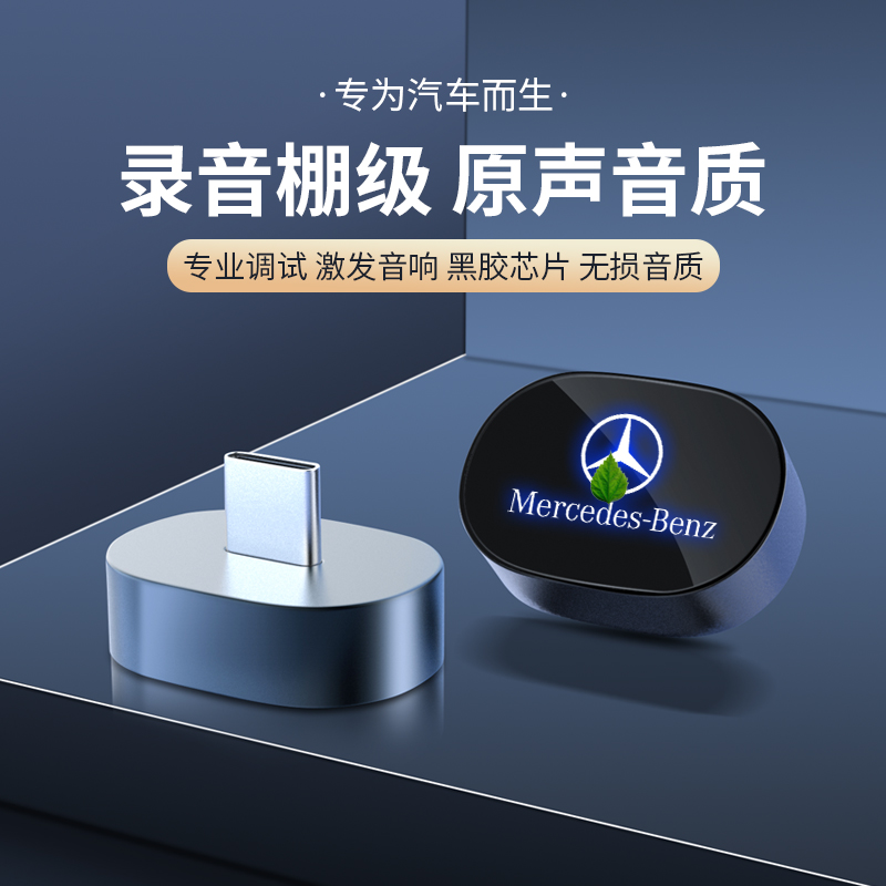适用奔驰E级车载U盘GLC300L/E300L/E260L/S级C级2024无损经典音乐
