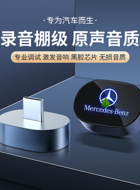 适用奔驰E级车载U盘GLC300L/E300L/E260L/S级C级2024无损经典音乐