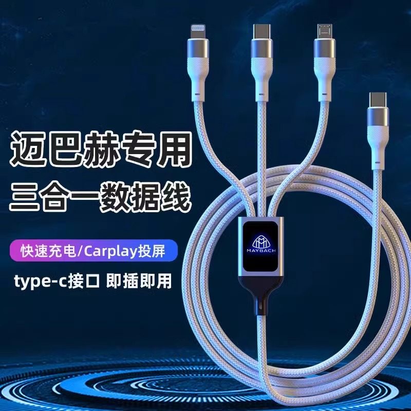 奔驰S级迈巴赫S450/GLE/GLS480车载数据线tyepc快充电手机投屏线