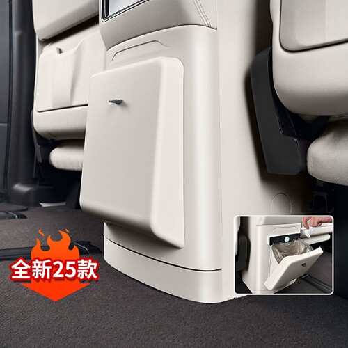 腾势D9中排冰箱防踢板后排垃圾桶保护盖内饰收纳专用防护改装配件
