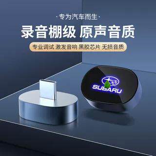 汽车专用BRZXV音乐优盘