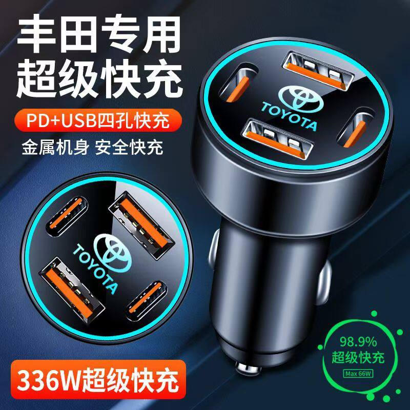 适用于丰田卡罗拉雷凌凯美瑞锐志汉兰达亚洲龙内饰用品车载充电器