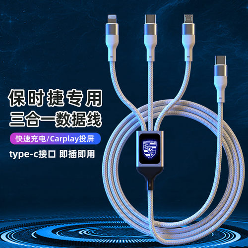 适用保时捷车载Carplay数据线卡宴macan帕拉梅拉Type-C苹果15快充
