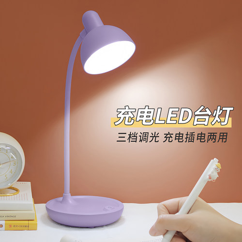 简约护眼台灯学习专用阅读