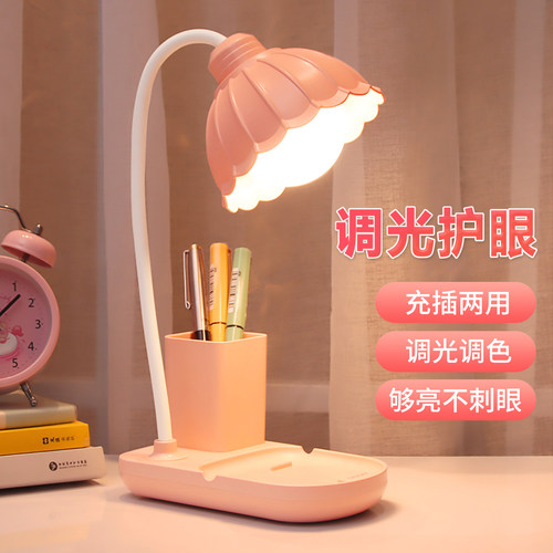 台灯儿童护眼学习学生书桌宿舍灯