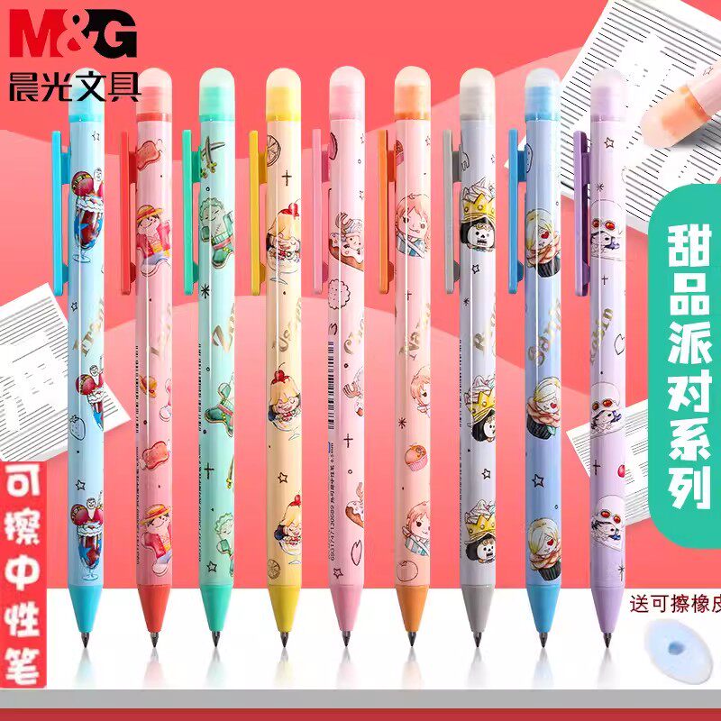 晨光航海王甜品派对热可擦中性笔海贼王0.5小学生用磨易擦魔力擦