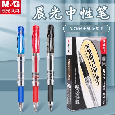 中性笔0.5mm黑色签字笔