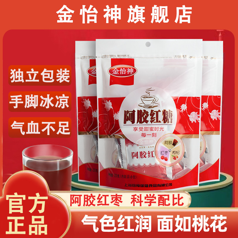 金怡神阿胶红糖独立包装袋装红枣姜茶大姨妈女人月经期姜汁大枣