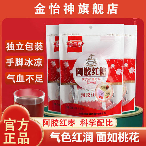 金怡神阿胶红糖独立包装