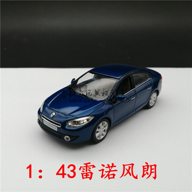 散包 残次品 清仓 特价 1:43 雷诺风朗车模  静态合金汽车模型