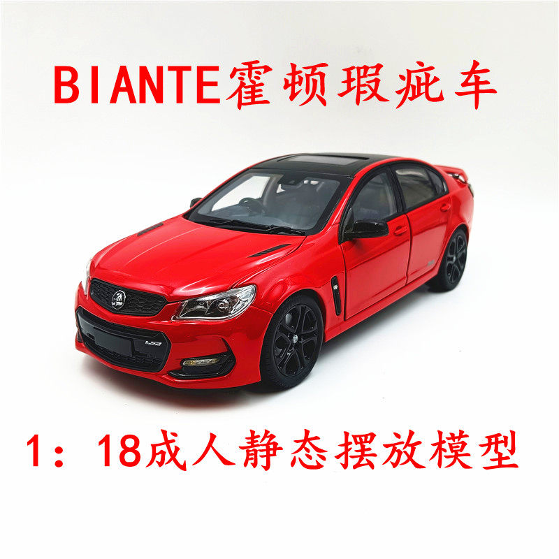 118霍顿赛车合金模型