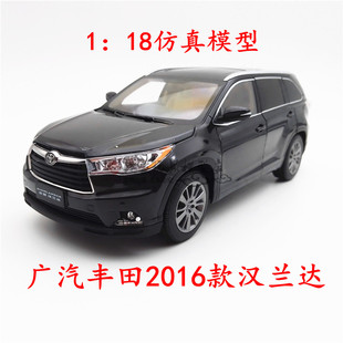 SUV 1：18 2015款 广汽丰田汉兰达车模 合金仿真汽车模型 原厂