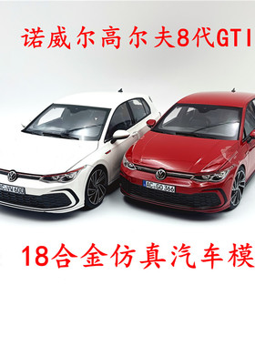 1：18NOREV大众高尔夫 8代 GTI VW GOLF 2020合金仿真汽车模型