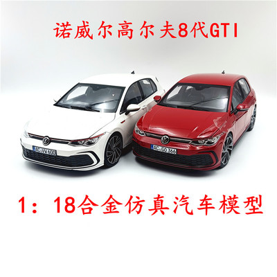 1：18NOREV大众高尔夫 8代 GTI VW GOLF 2020合金仿真汽车模型