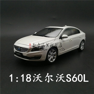 VOLVO 1：18 精美礼品 国产原厂沃尔沃 汽车模型 合金车模 S60L