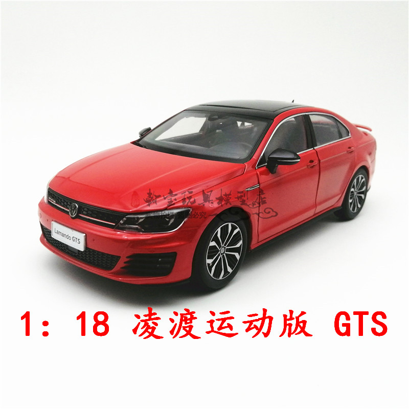 1：18上海大众 凌渡车模 GTS 运动版 Lamando GTS 合金汽车模型