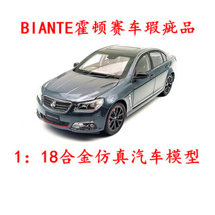 散包尾货瑕疵品1:18BIANTE Holden霍顿DIRECTOR赛车合金汽车模型
