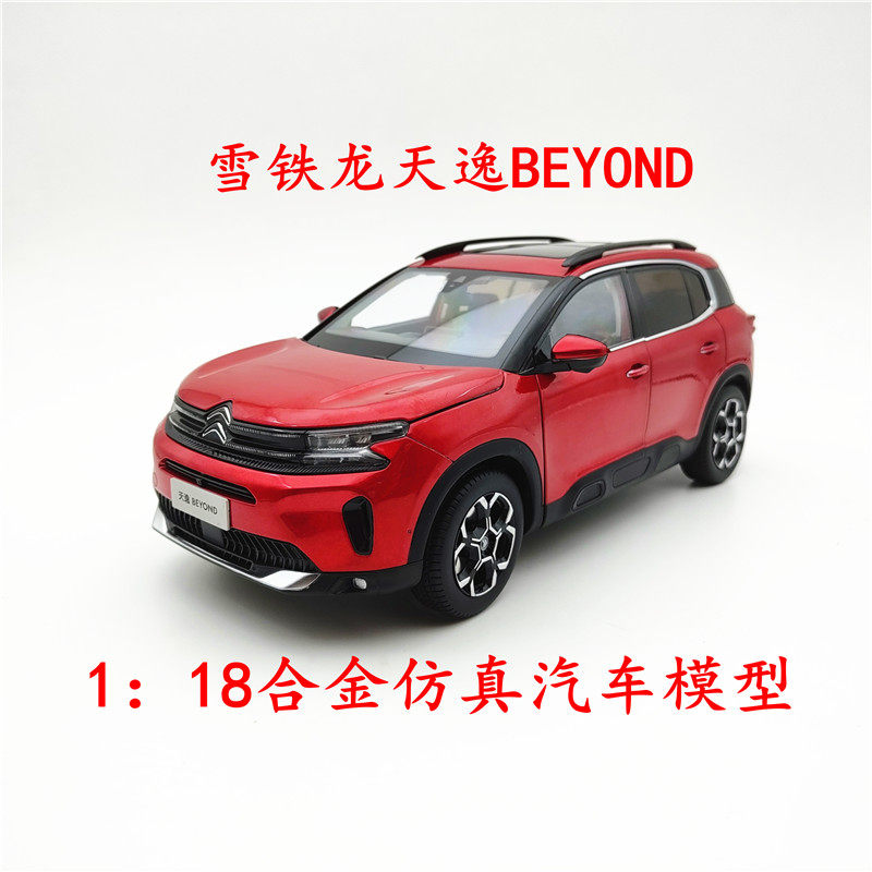 东风雪铁龙合金1:18天逸C5车模
