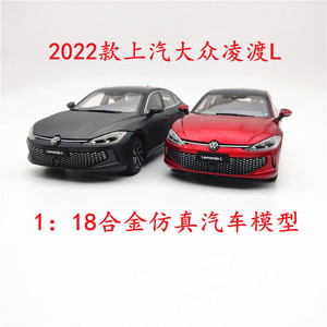 上汽大众合金1：18凌渡L车模