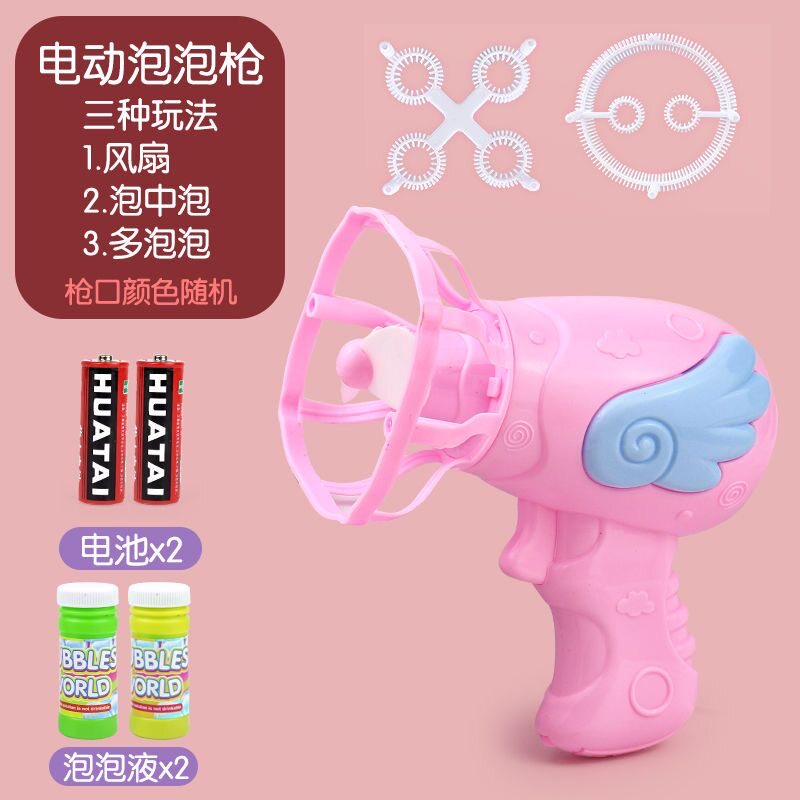 户外玩具儿童礼物泡泡枪泡泡机