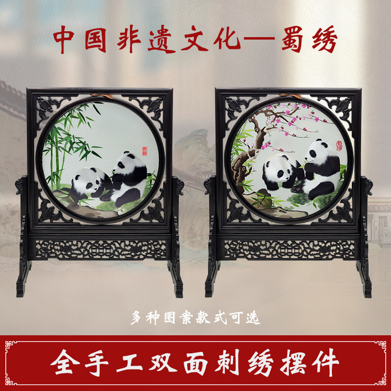 蜀特蜀绣全手工双面刺绣大熊猫