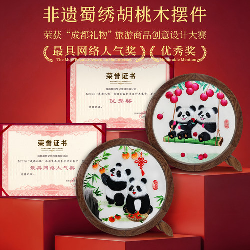 蜀特刺绣全手工大熊猫蜀绣摆件