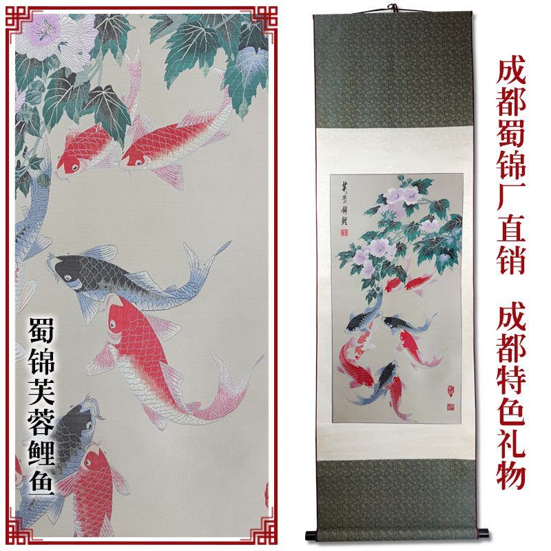 蜀锦芙蓉荷花鲤鱼桃园结义工艺品
