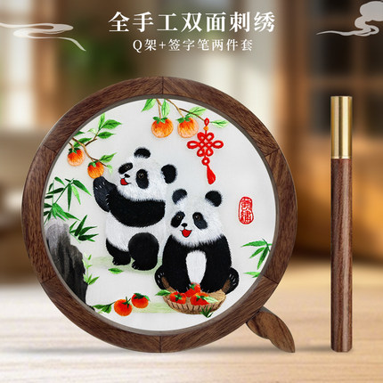 蜀绣双面绣大熊猫胡桃木刺绣签字笔套装摆件四川特色出国礼物包邮