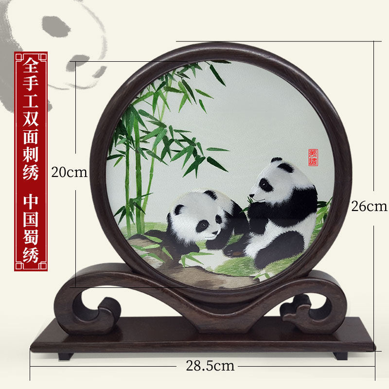蜀绣双面绣大熊猫手工刺绣摆件鸡翅木如意架外宾礼品成都礼物包邮
