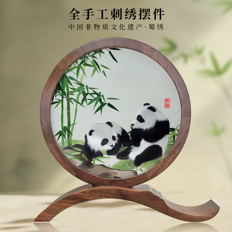 蜀绣双面绣大熊猫全手工刺绣胡桃木流水架摆件中国风成都礼物包邮