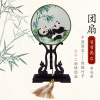 蜀繡熊貓竹子團(tuán)扇擺件中國