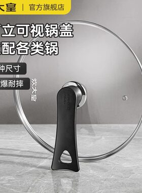 炊大皇原装锅盖配件家用锅盖