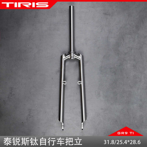 TIRIS自行车GR9钛定制骑行配件