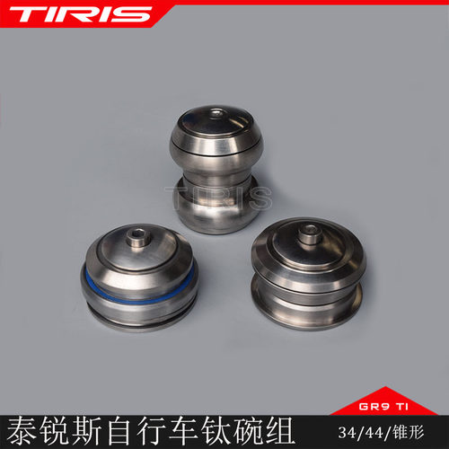 自行车碗组头碗34/44/锥形