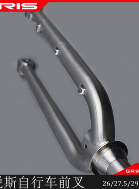 TIRIS泰锐斯钛GR9钛合金QC3自行车前叉锥形直腿公路车山地单车