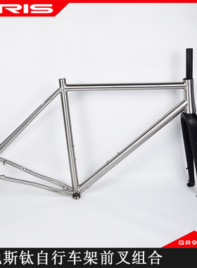 TIRIS泰锐斯GR9钛合金CC1砾石瓜车架定制+全碳纤维前叉组合自行车
