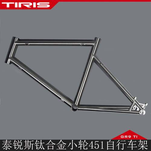 TIRIS泰锐斯钛合金骑行配件