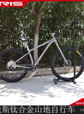 TIRIS泰锐斯GR9钛合金山地自行车山马架高强度山地新款29/27.5/26