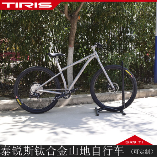 泰锐斯钛合金山地自行车