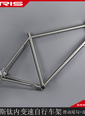 TIRIS泰锐斯GR9钛合金CRR9自行车架滑动尾钩+皮带传动瓜车gravel