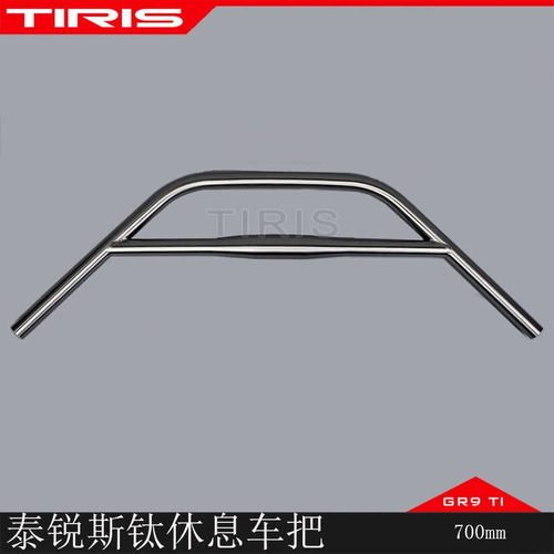 TIRIS泰锐斯钛合金车把休息把
