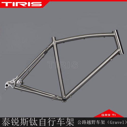 砾石公路车架重装旅行车架