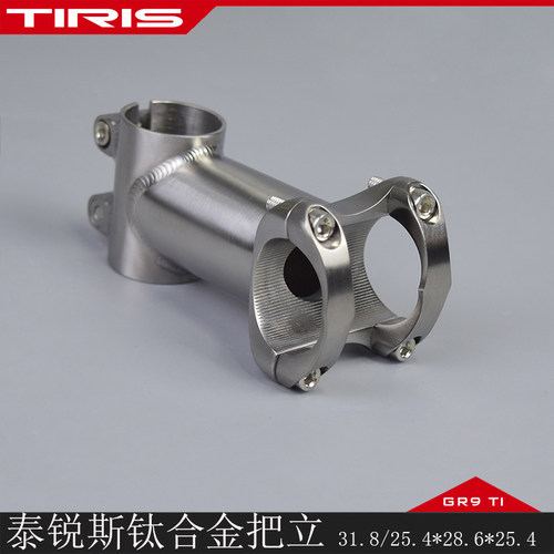 TIRIS自行车GR9钛定制骑行配件