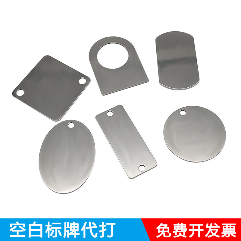 定做激光标牌金属铝合金不锈钢空白半成品标牌拉丝腐蚀代打标定制