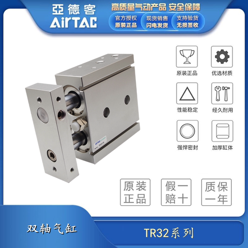 亚德客双轴气缸TR32X100/125/150/175/200S 代替SMC CXSM32-50/75