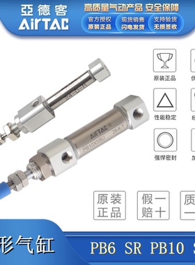 亚德客笔型气缸PB6/10*5X10X15X20X25X30X35/40X45X50SU 尾部进气